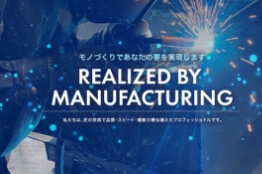 株式会社富士溶工