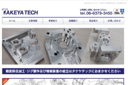 株式会社タケヤテック