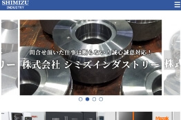 株式会社シミズインダストリー