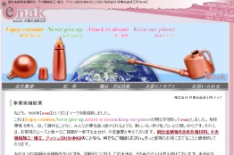 株式会社林兼合金鋳工所