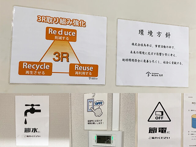 環境方針
